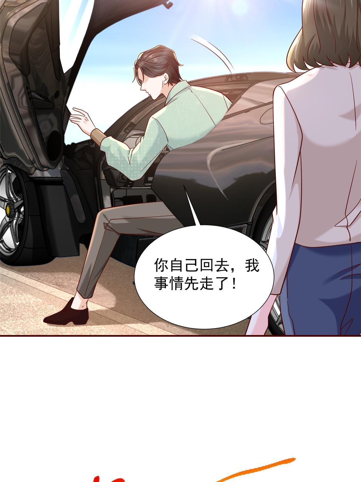 268 资本家的套路30