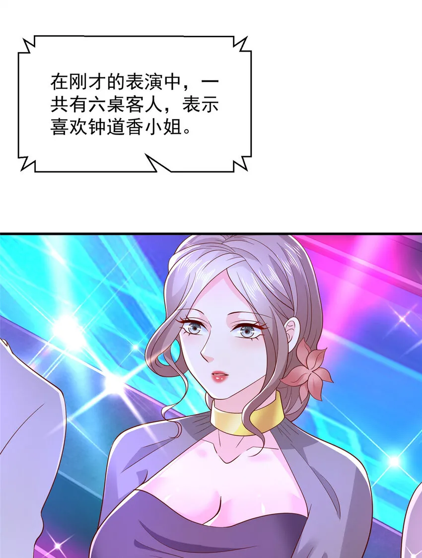 482 高富帅与花魁3