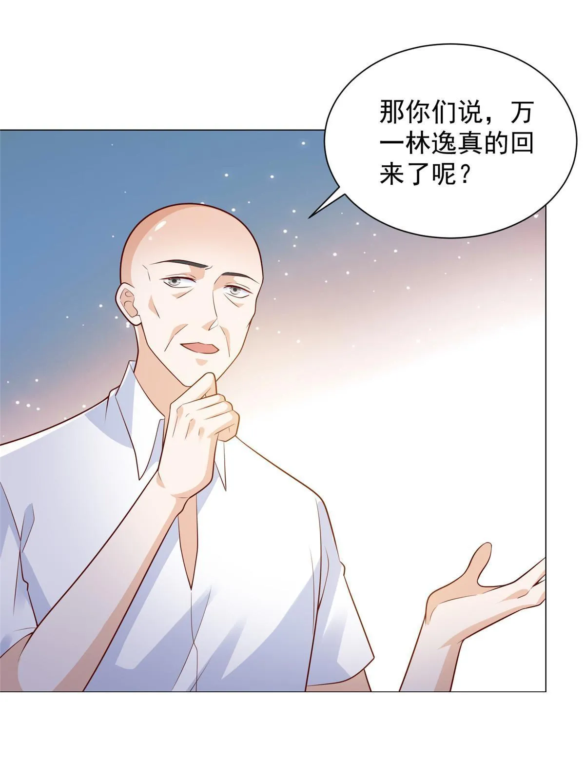 459 林逸怎么没有消失29