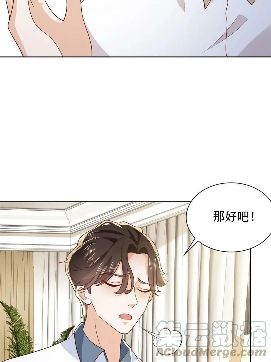 424 直播骗局24