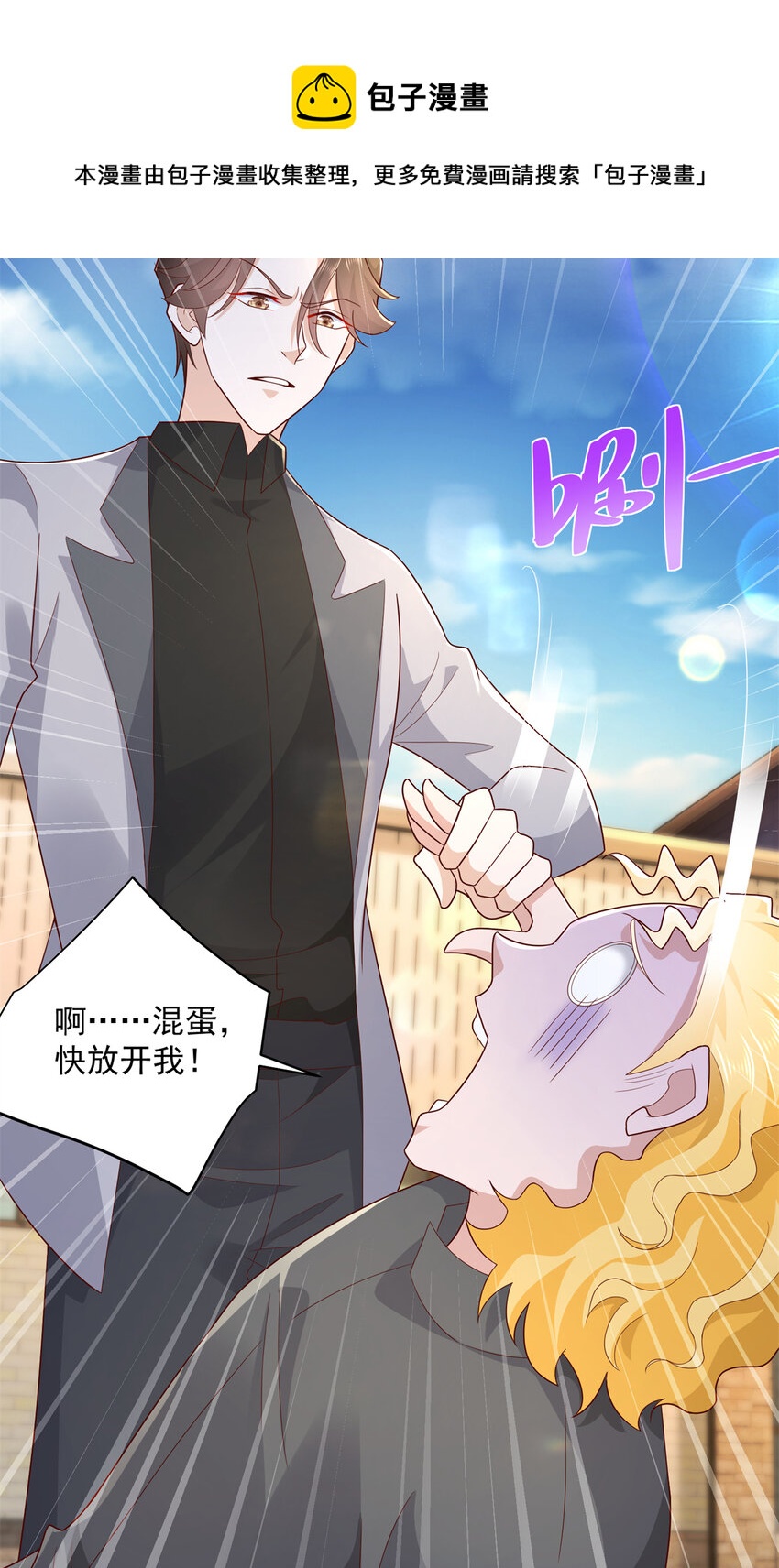 115 血口喷人32