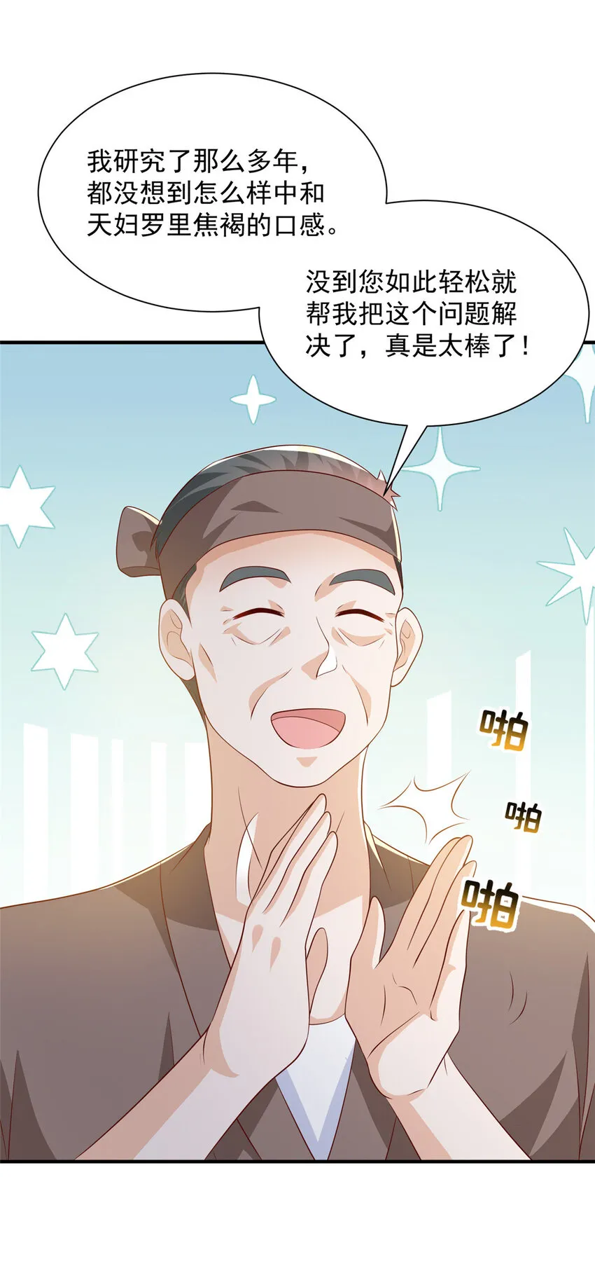488 会料理的男人31