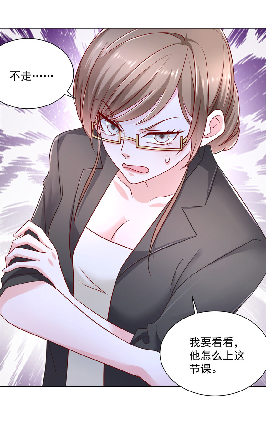 042 主动让渣自己13