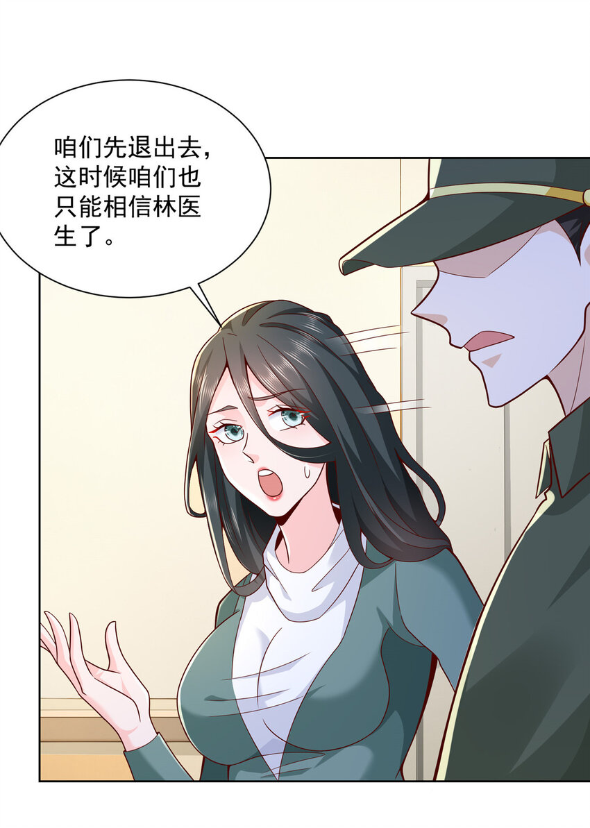 152 手术危机35