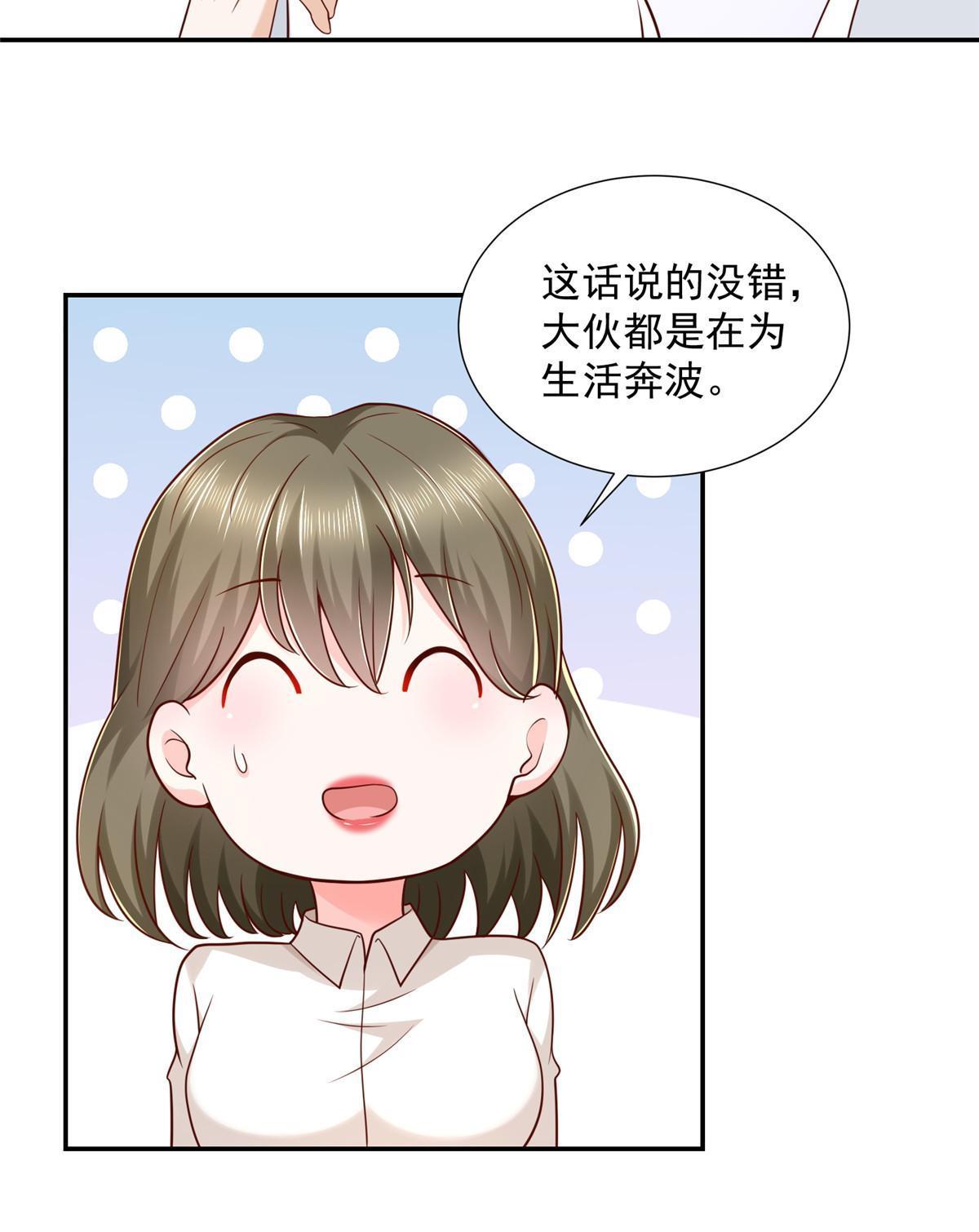 267 被夹击了37