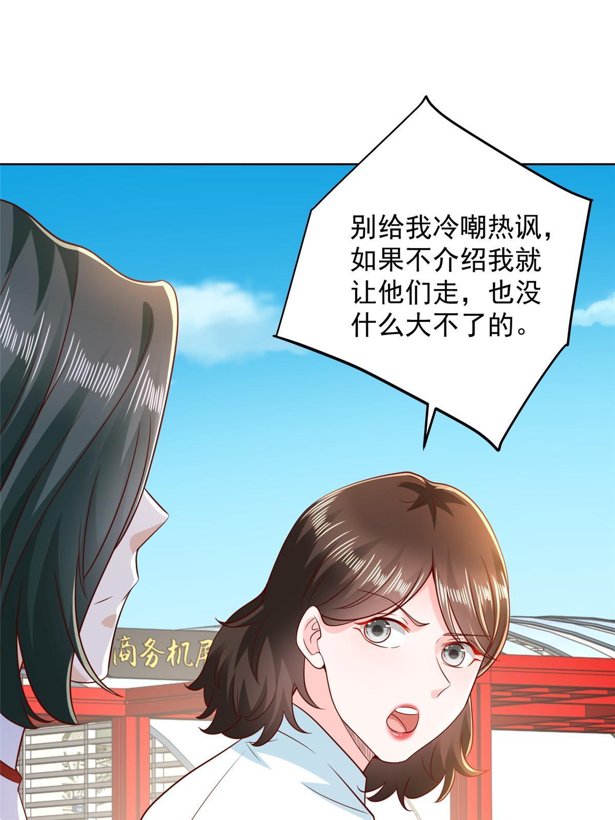 255 大型科普节目54