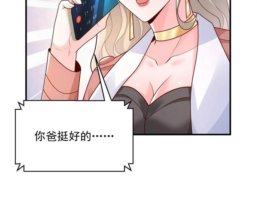 650 不知死活的家伙82