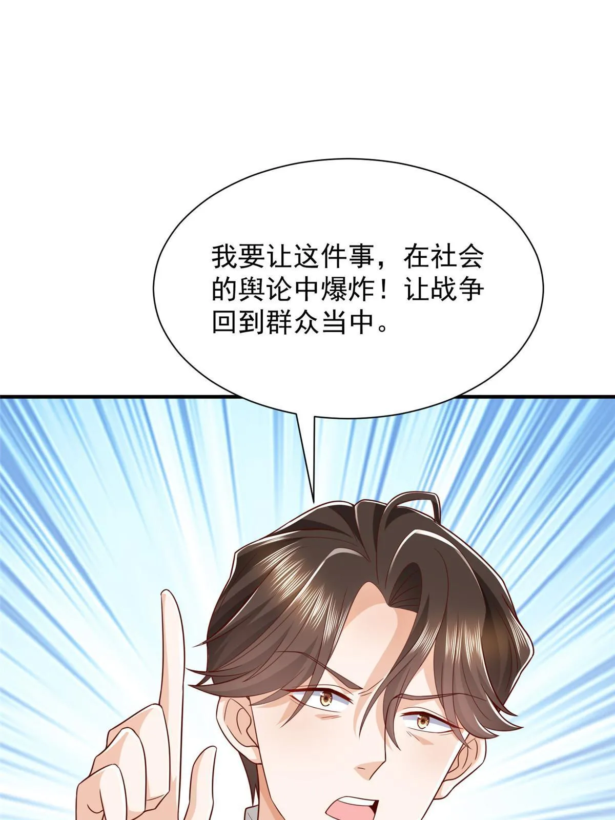 455 在舆论中爆炸58