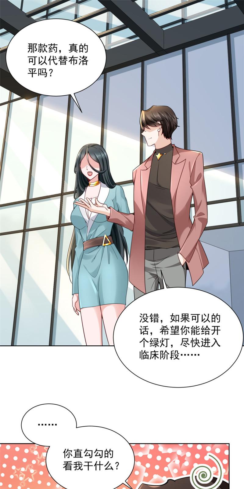 164 光芒四射的男人12