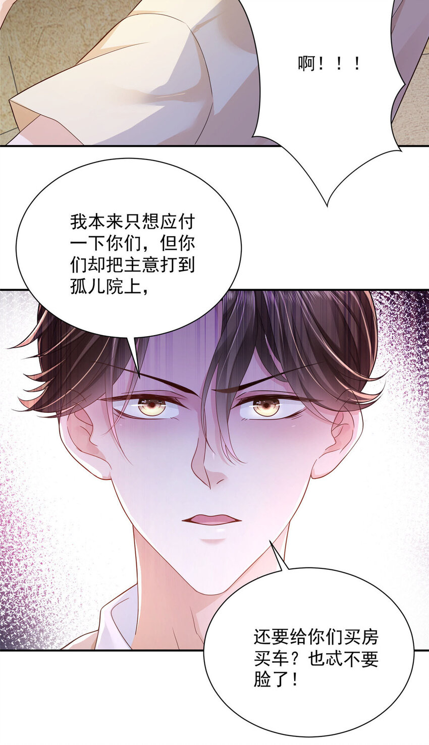 025 和奇葩相亲27
