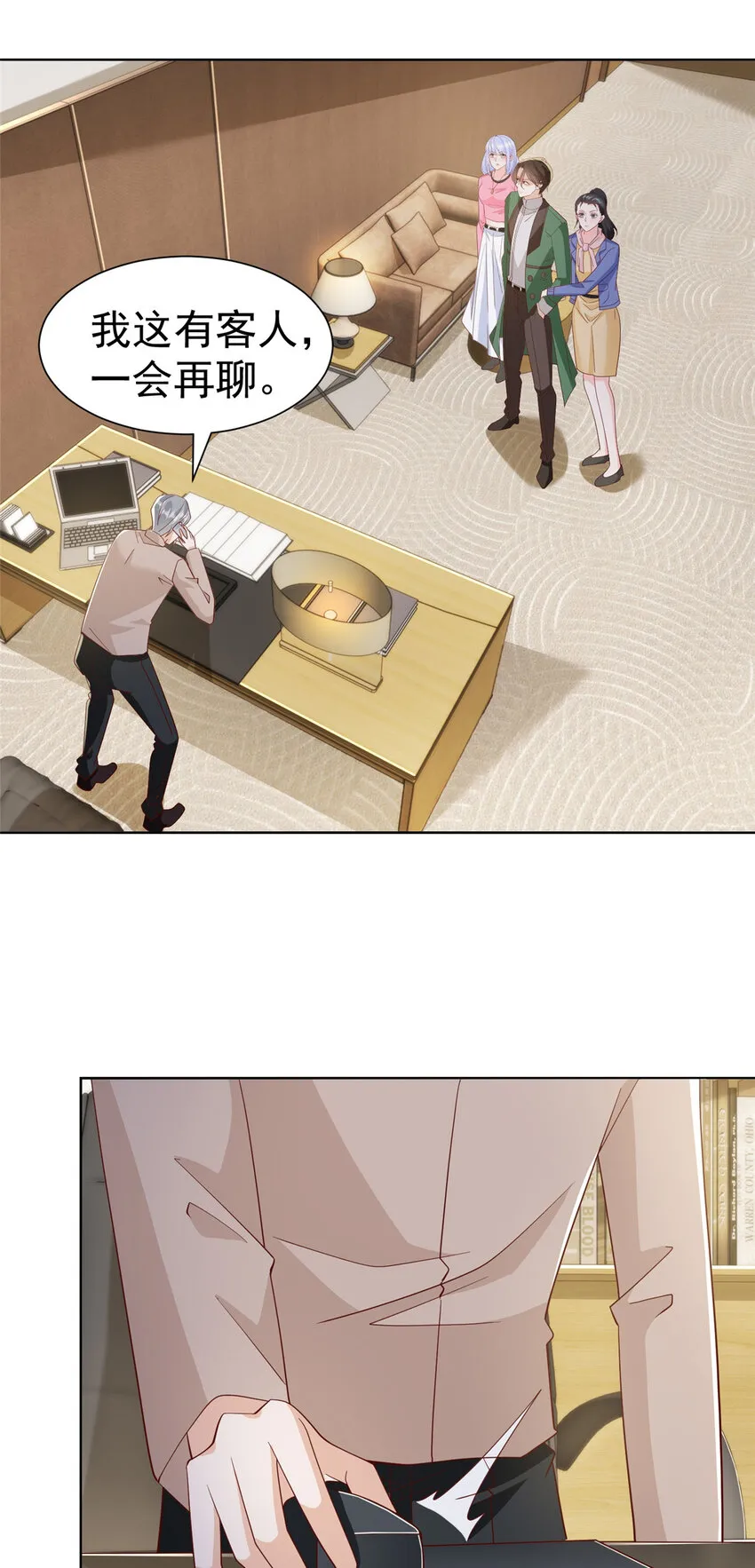 464 渣男为难杜瑶面试31