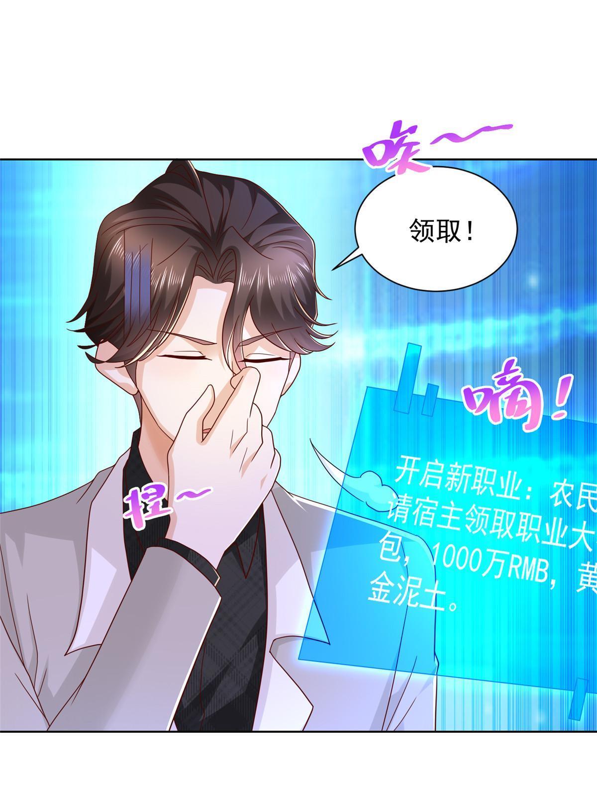 329 开启新职业做个农民27