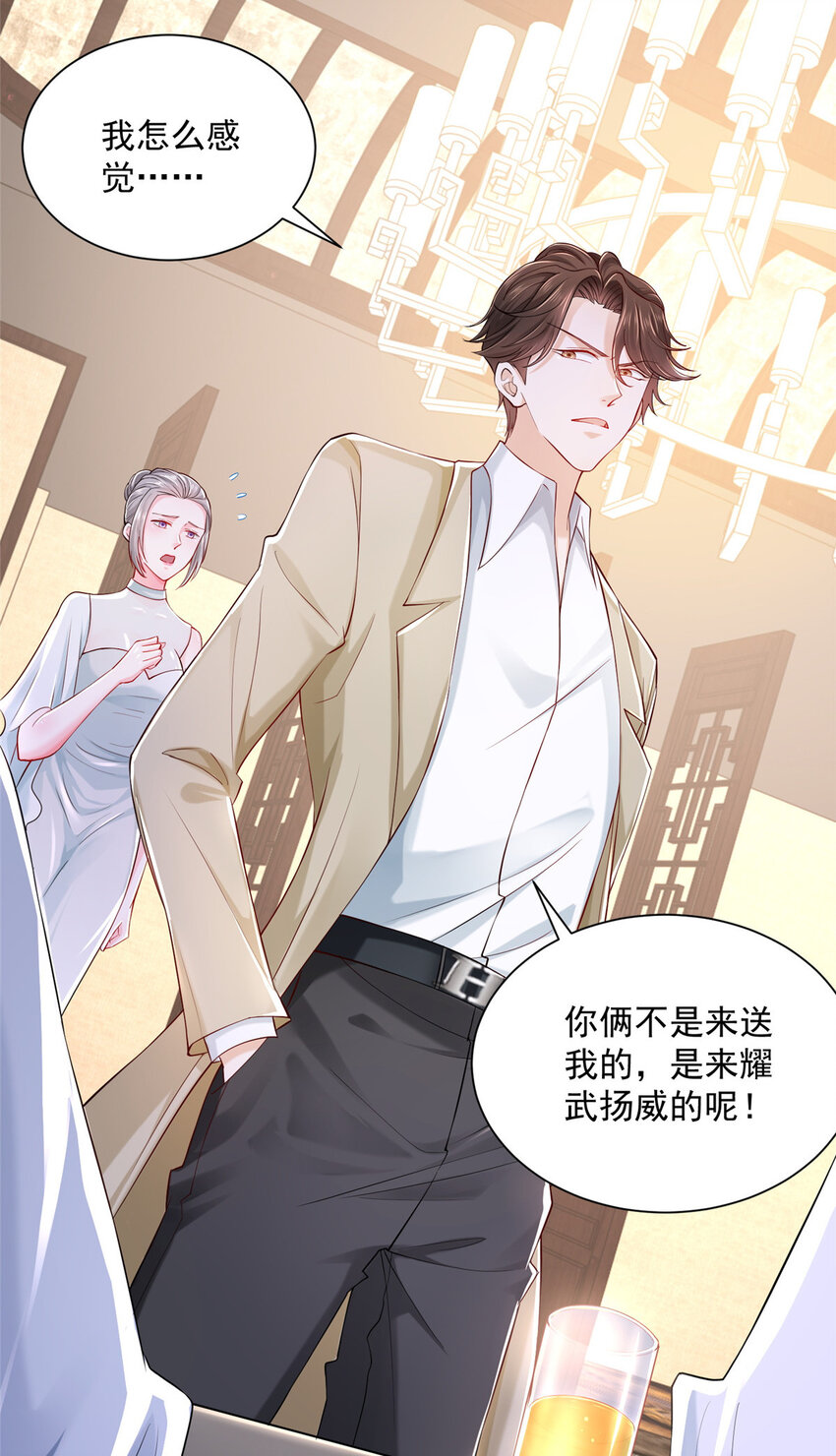 005被迫成为朝阳集团的姑爷29