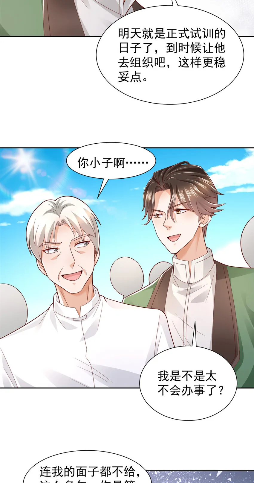 530 优点，就是听话23