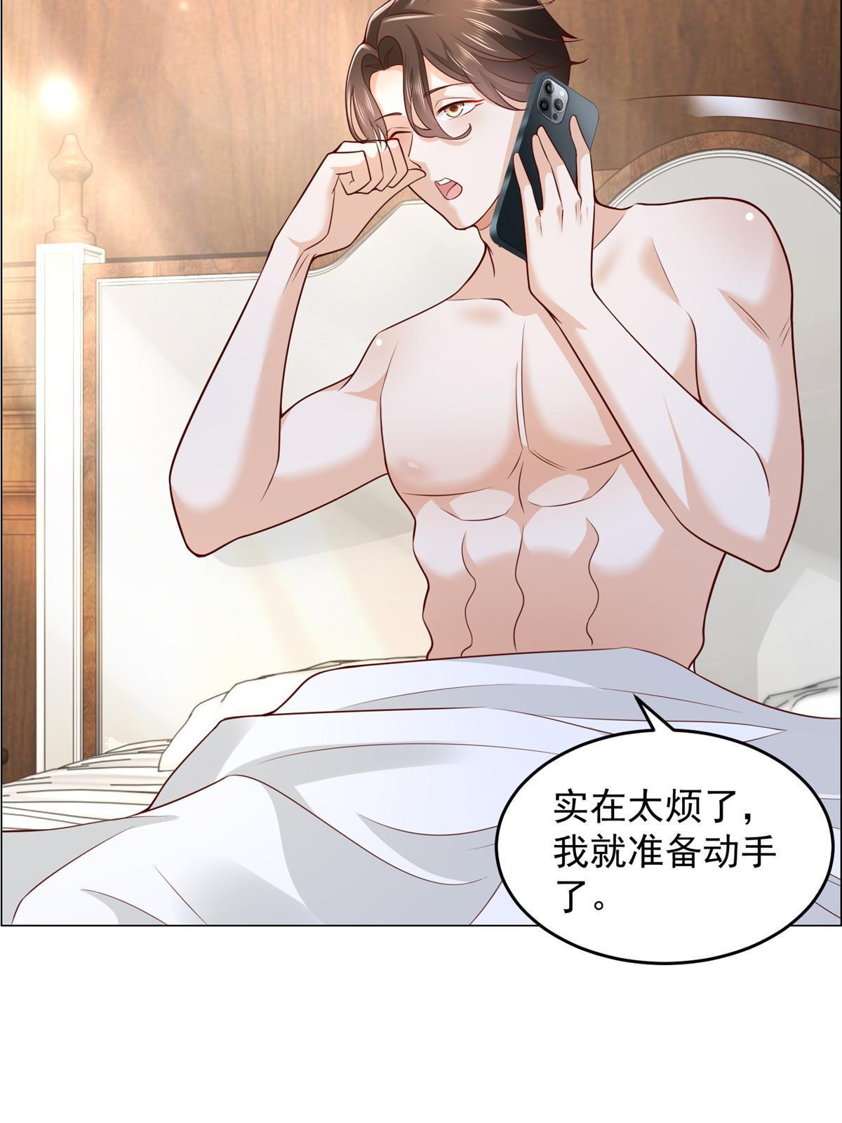 281 林逸的笑话？33