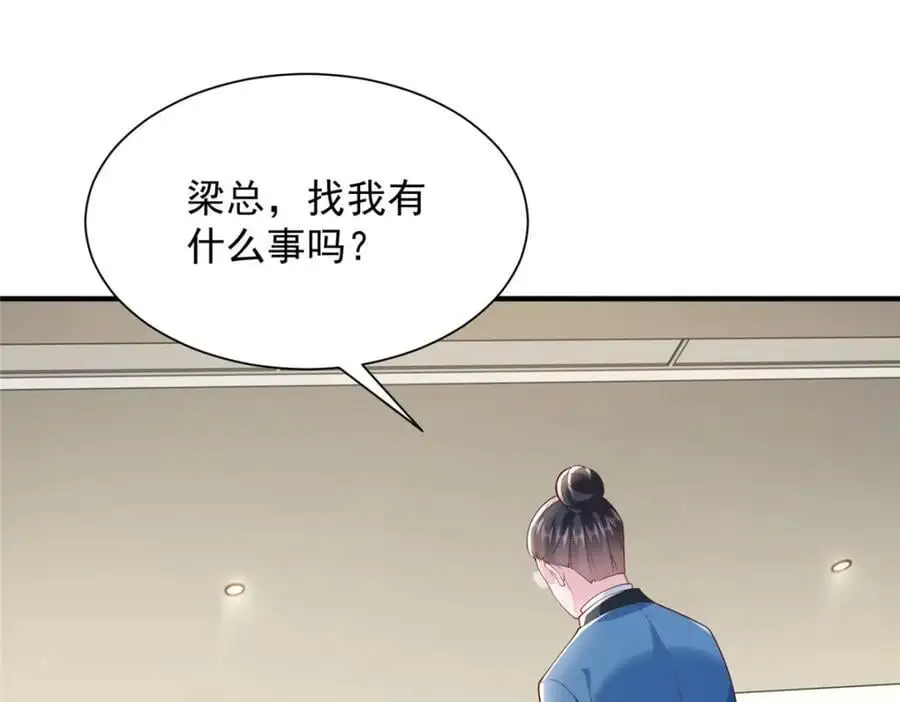 633 得罪不起的人46