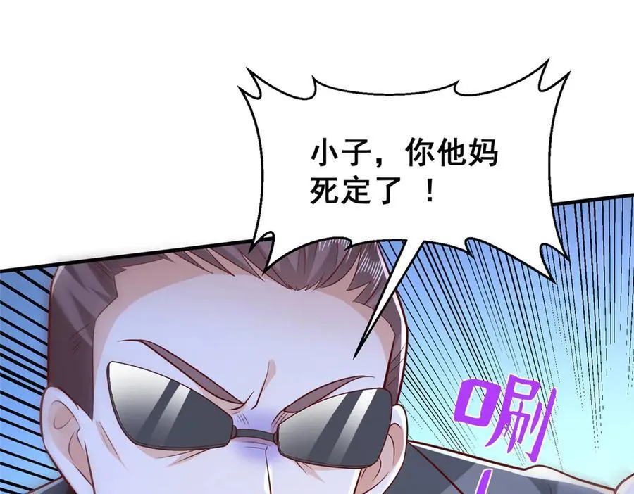 690 查到黑衣人下落59