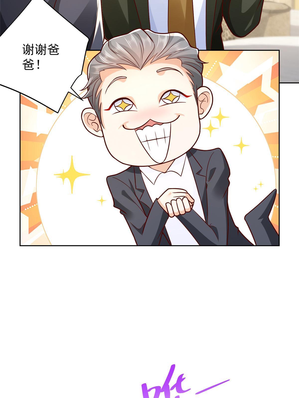 196 他不是软柿子46