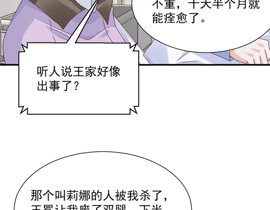 667 很快就能痊愈23