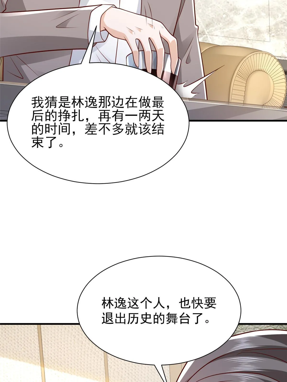 456 退出历史的舞台45