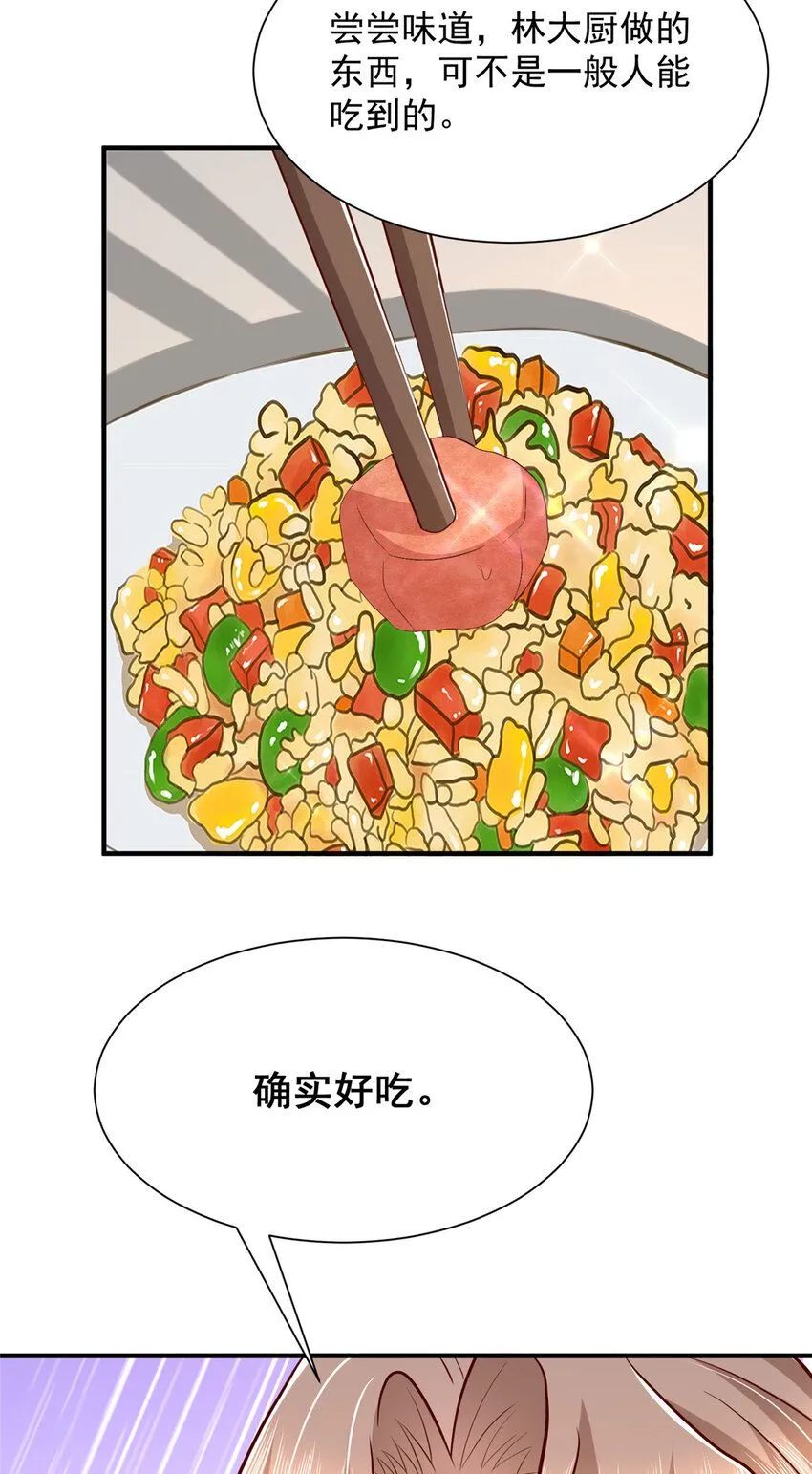 538 来找茬报仇14