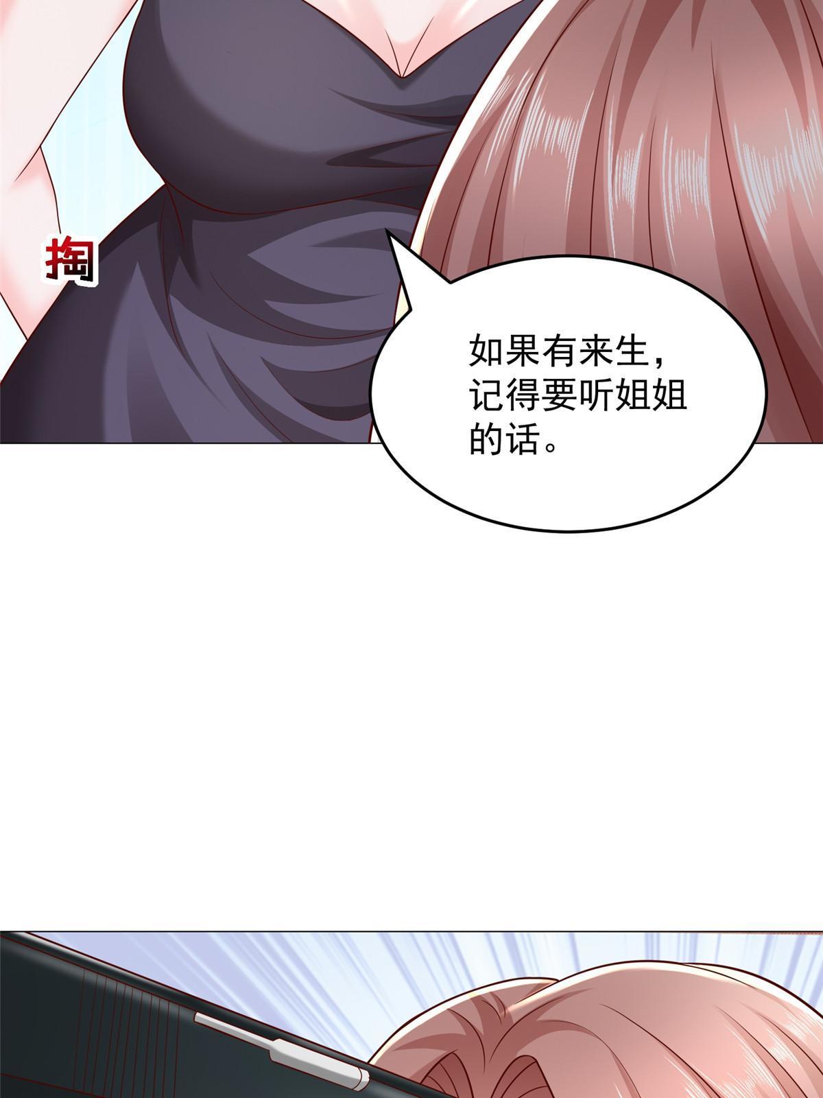 298 不可能放过你56