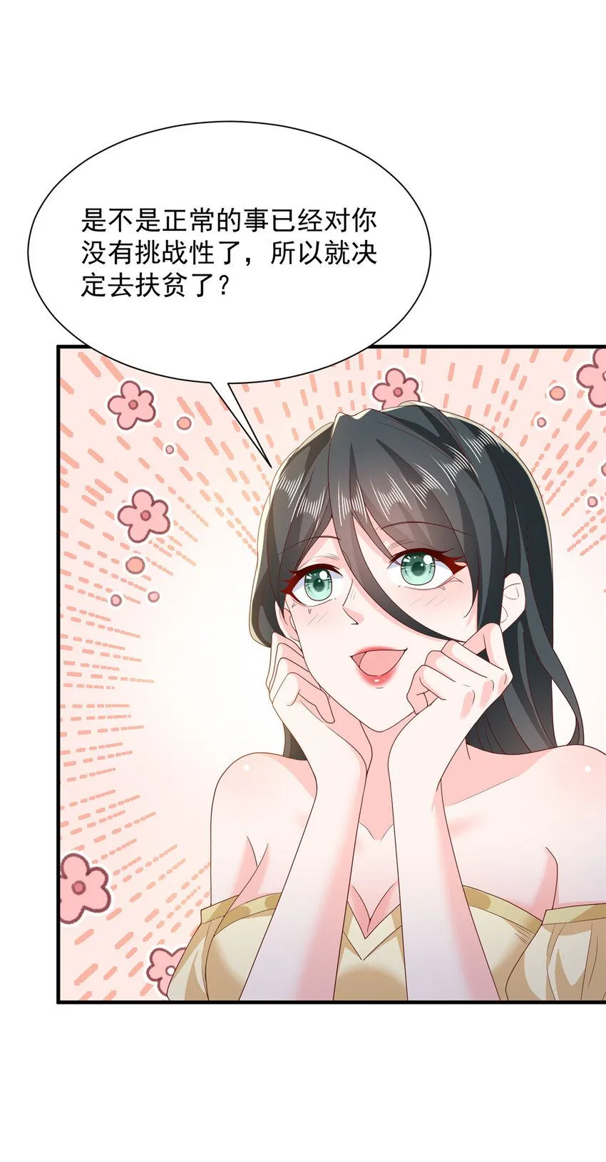 576 新的任务3