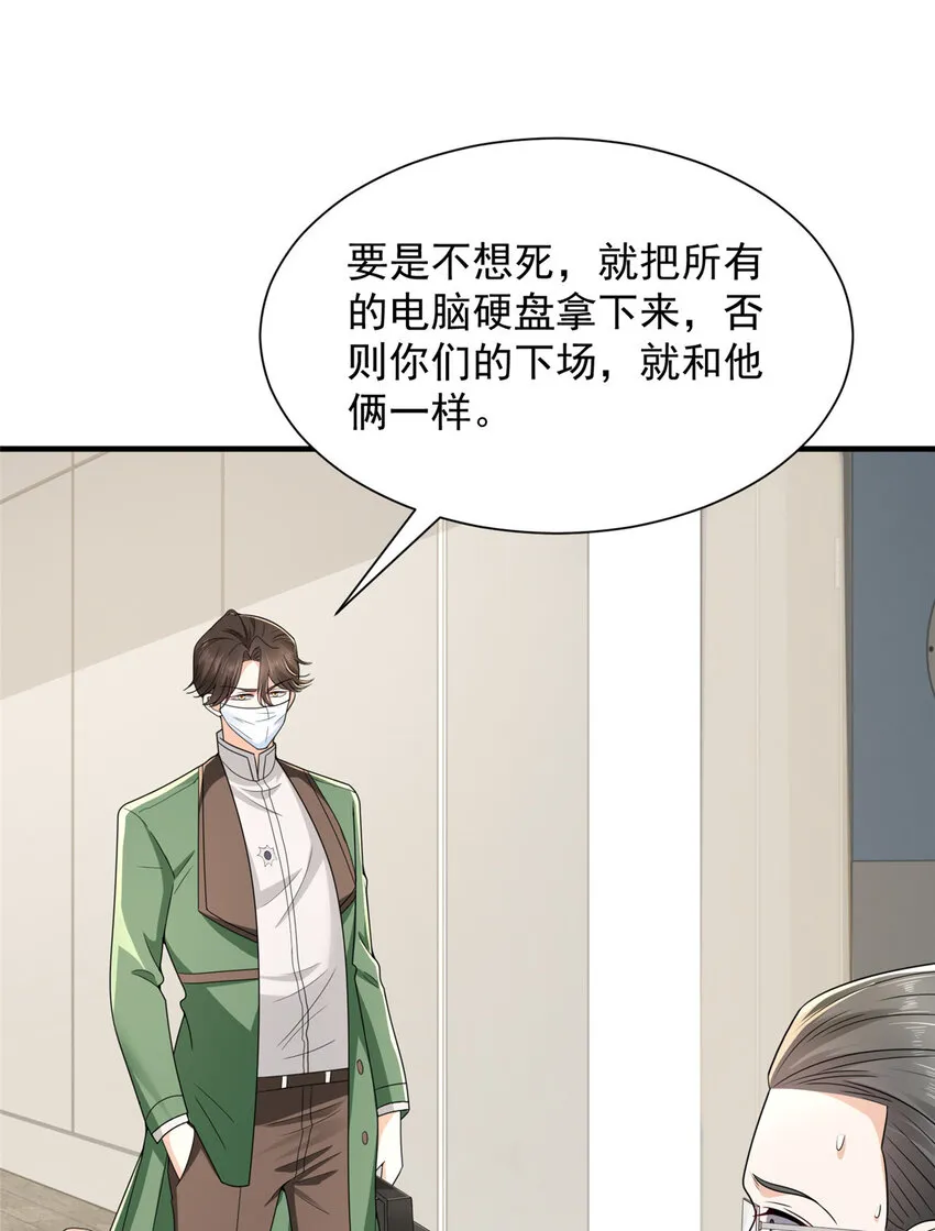 518 暴毙当场17