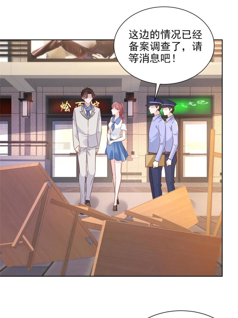 095 酒吧风波26
