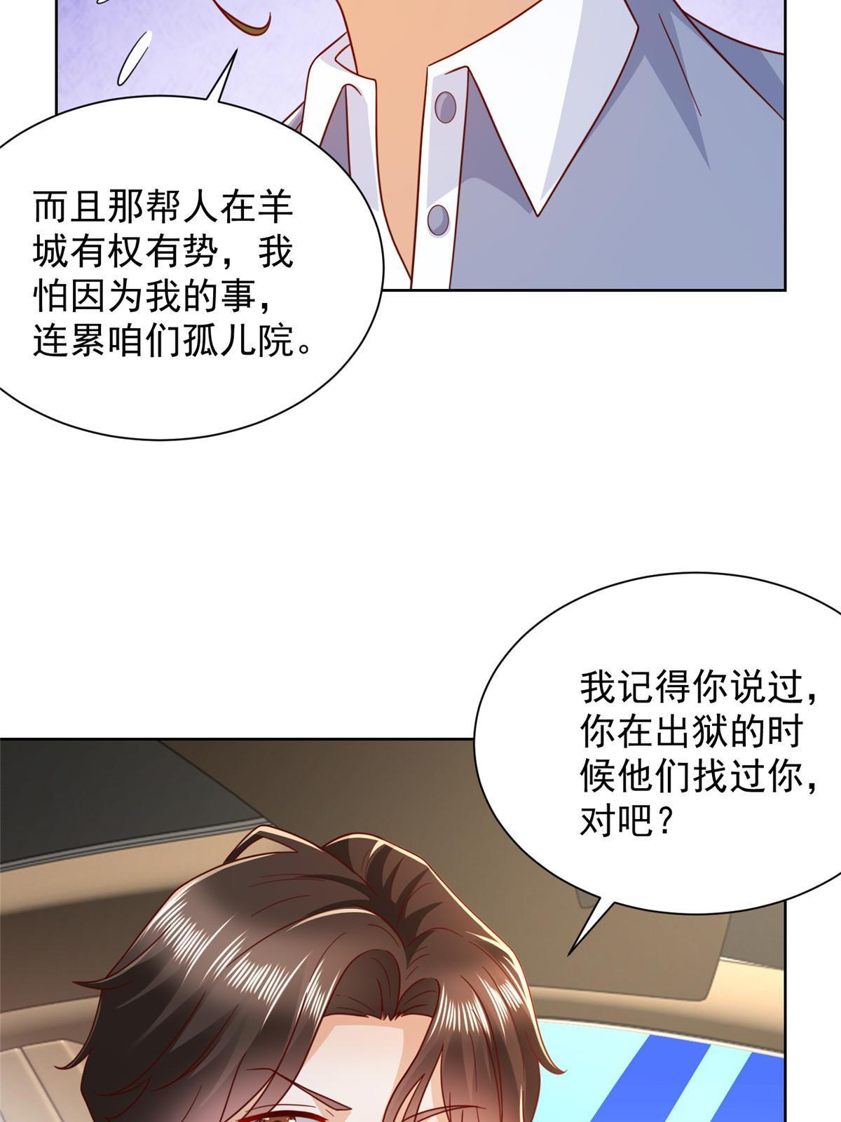345 不要留下祸患32