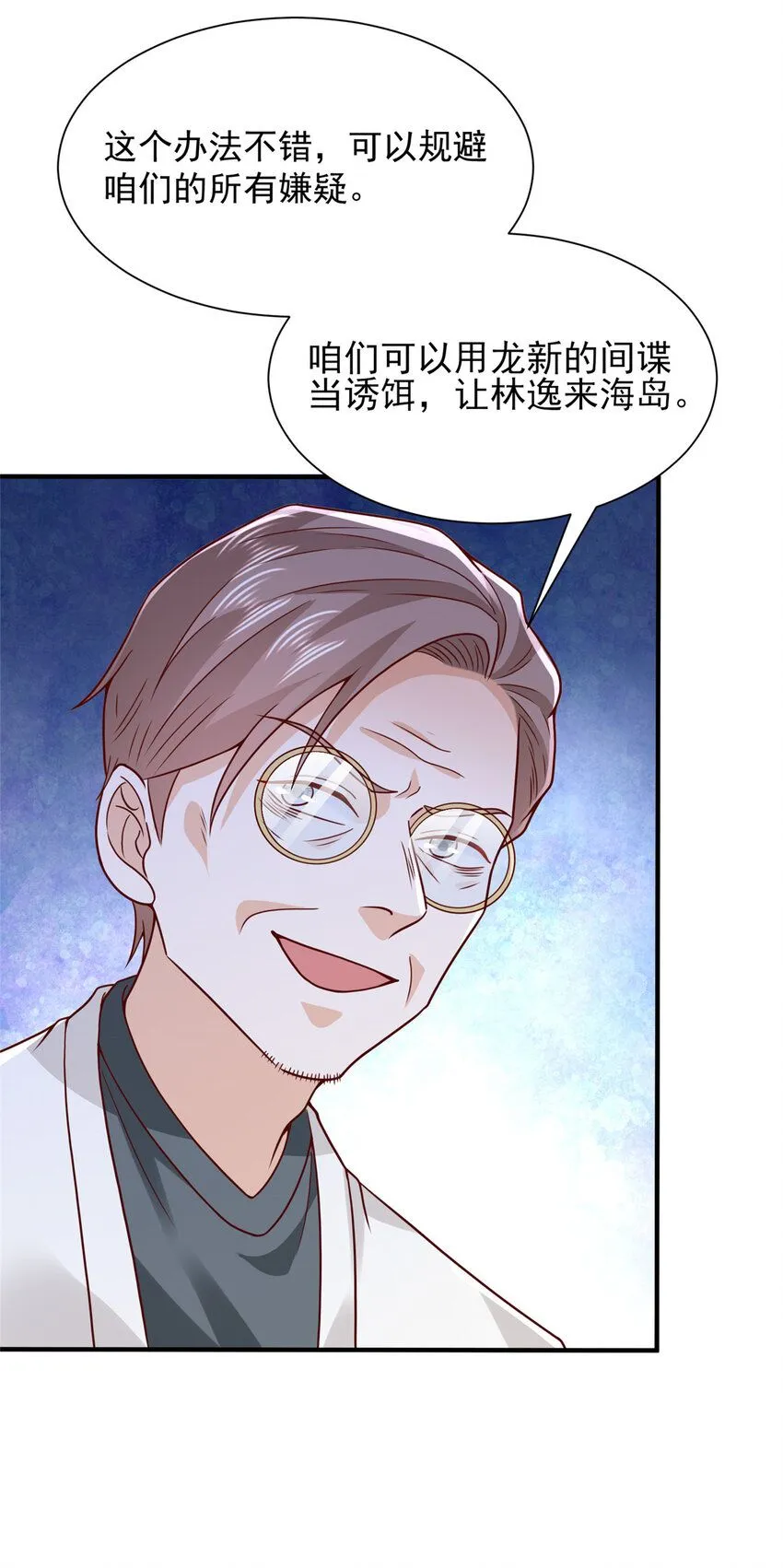 563 阴谋的味道4