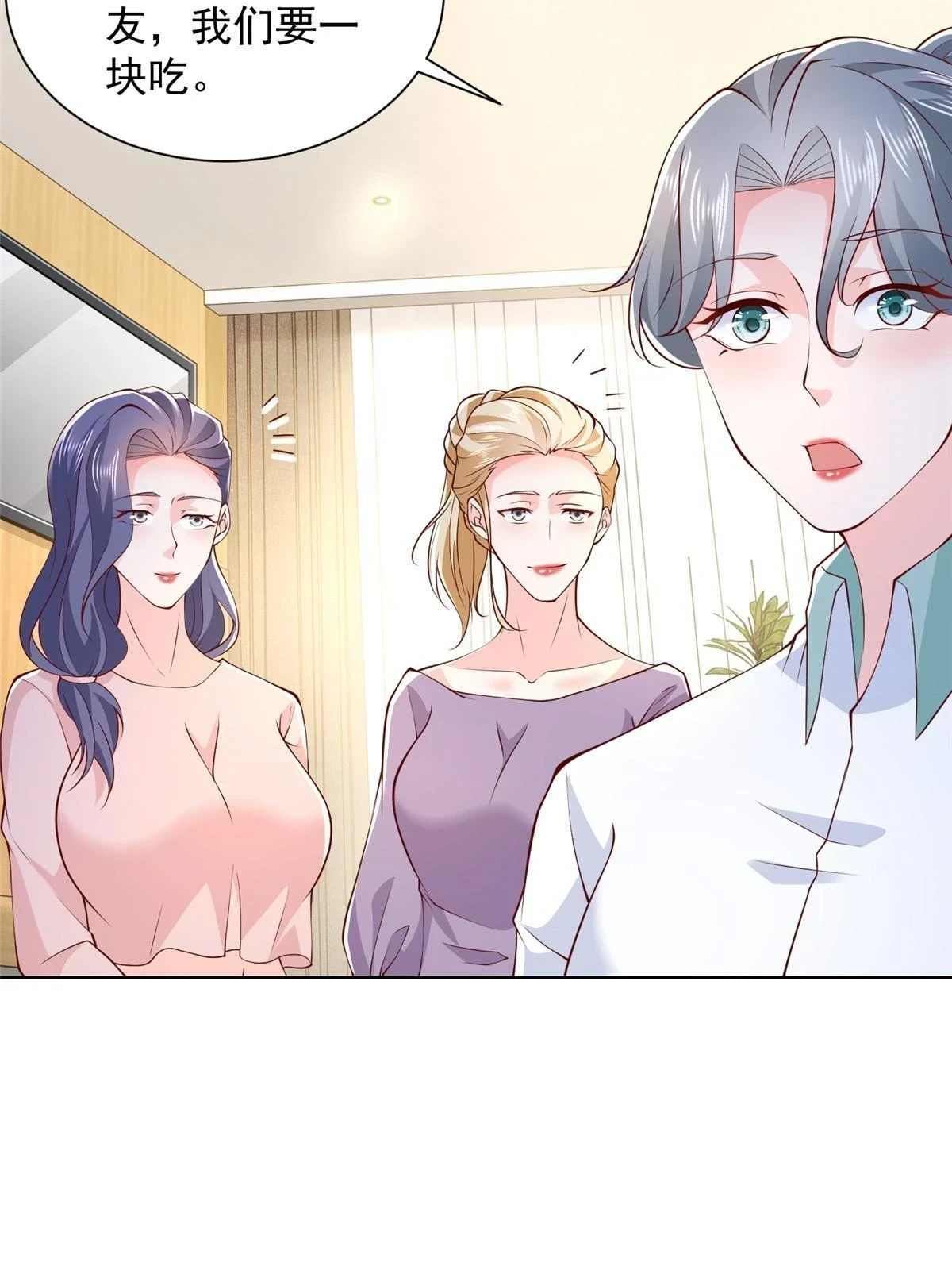 372 厉害的男朋友31