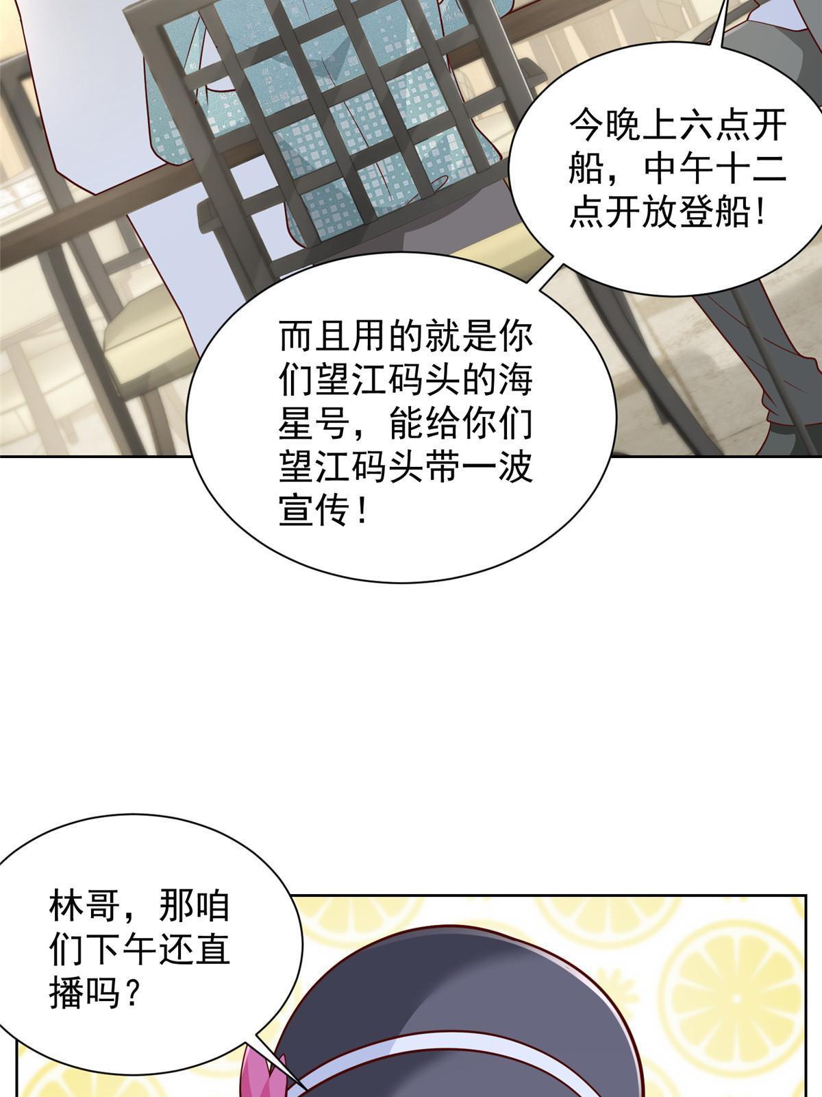 261 直播间被封16