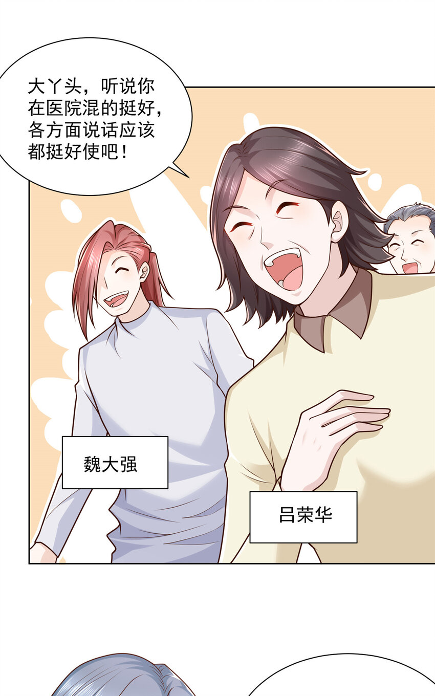 181奇葩的病人14