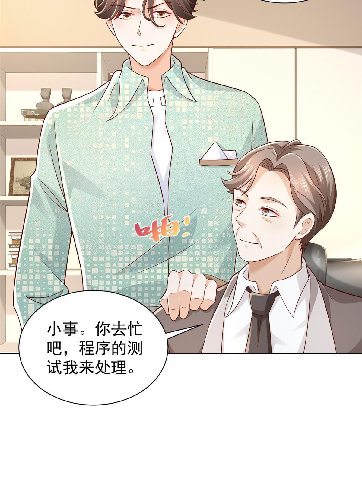 302 他比魔鬼更可怕12