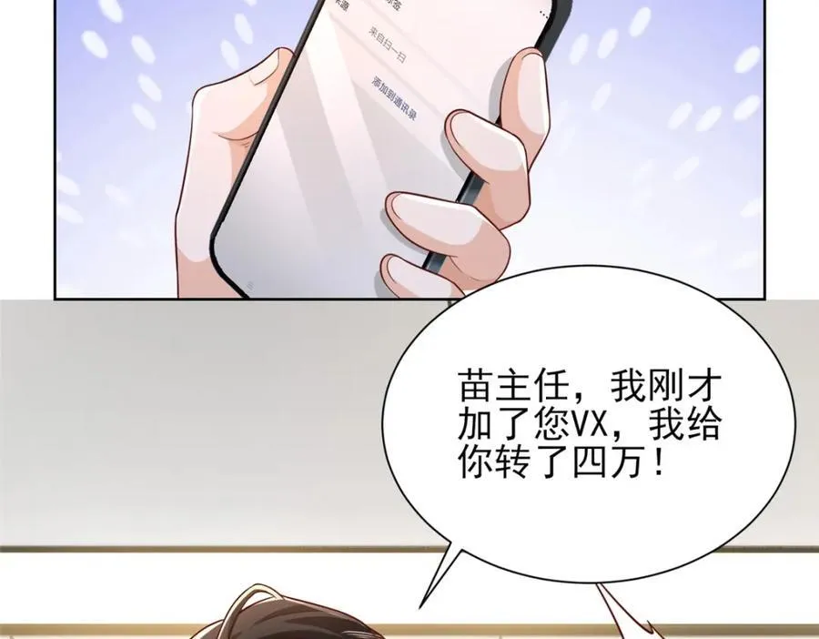 636 胡闹的人是你31