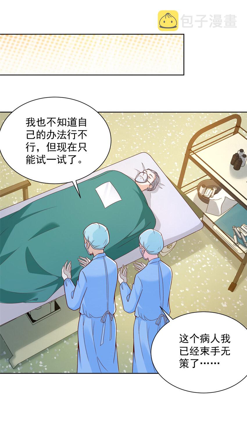 152 手术危机40