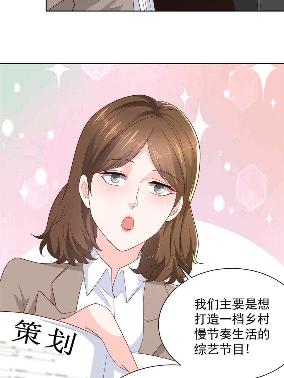 433 一起操刀综艺节目38