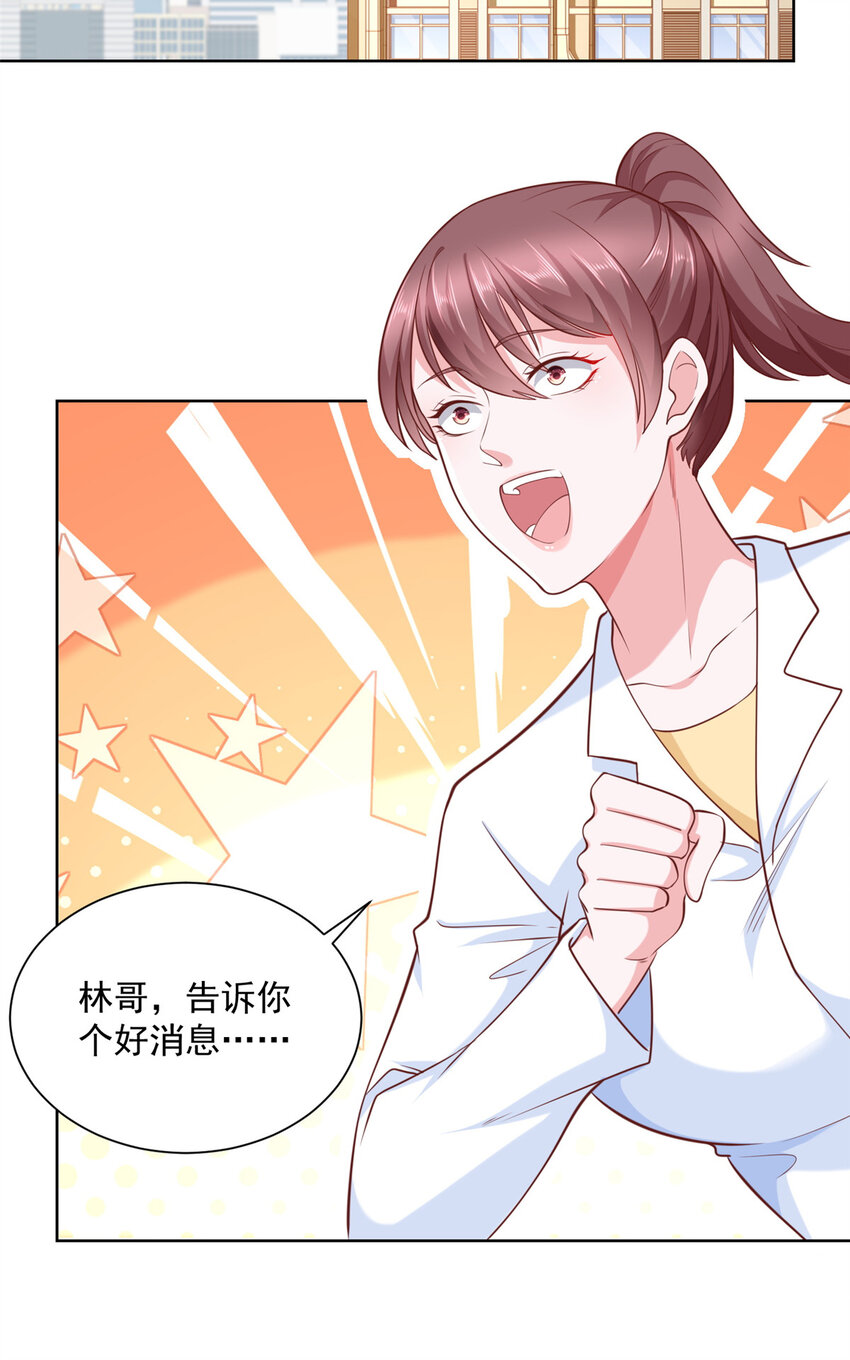 178 守护我的女人12