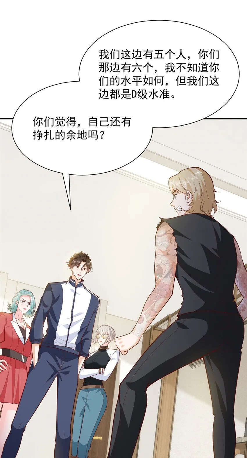 568 我不动手是因为……15
