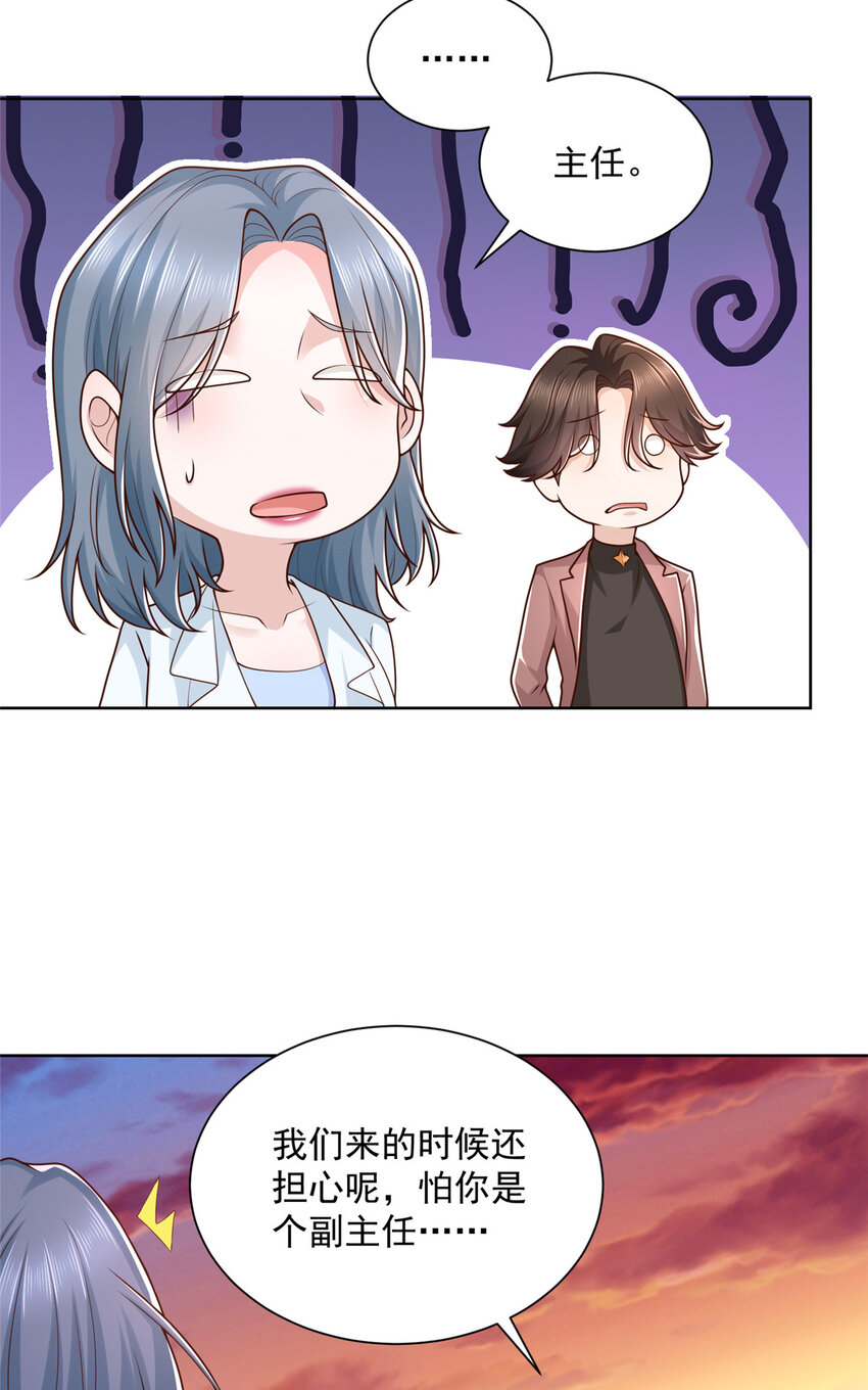 181奇葩的病人17