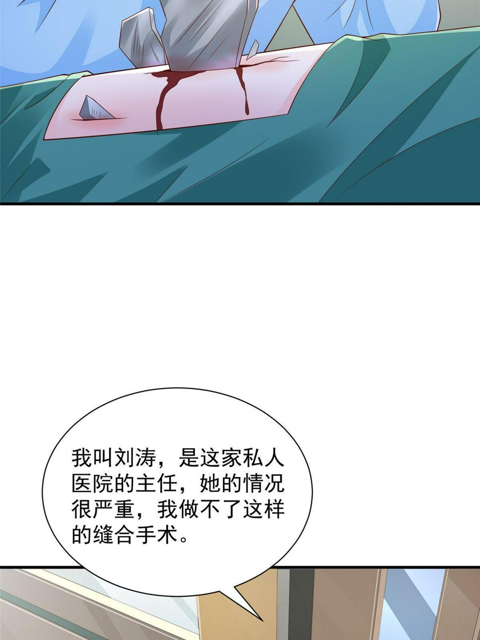 427 最好的大夫就在这里6