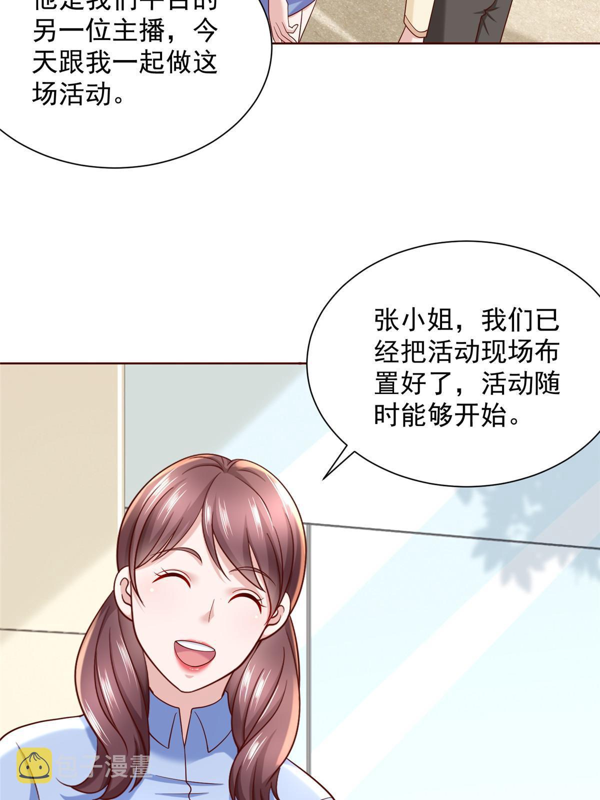236 甩不掉的女主播27