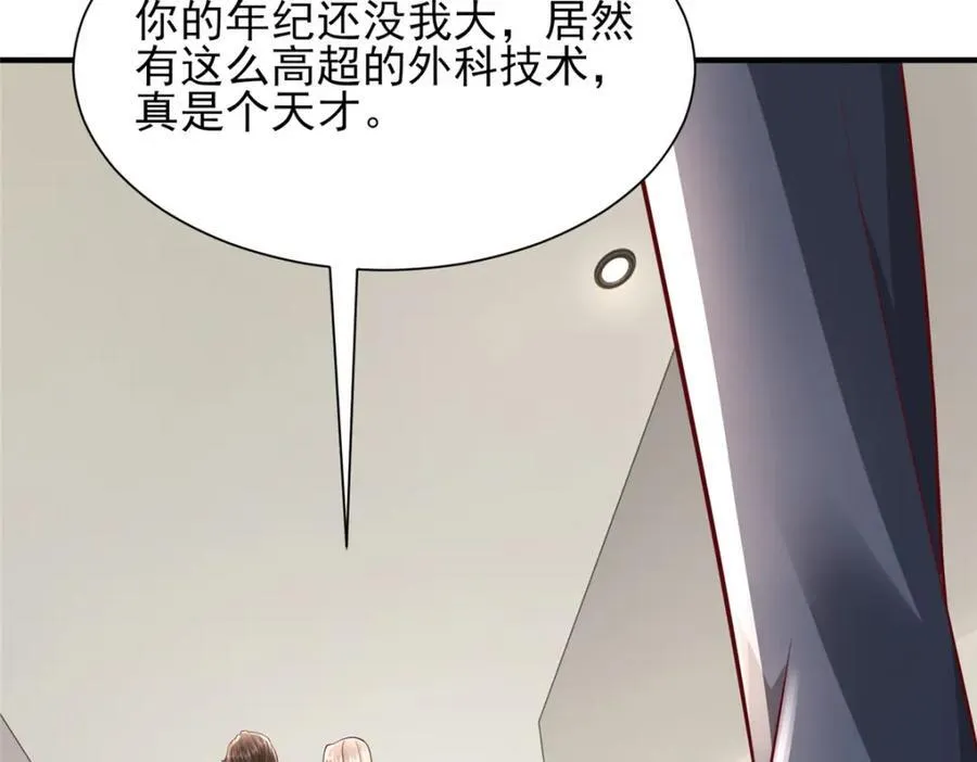647 林逸再拿手术刀109