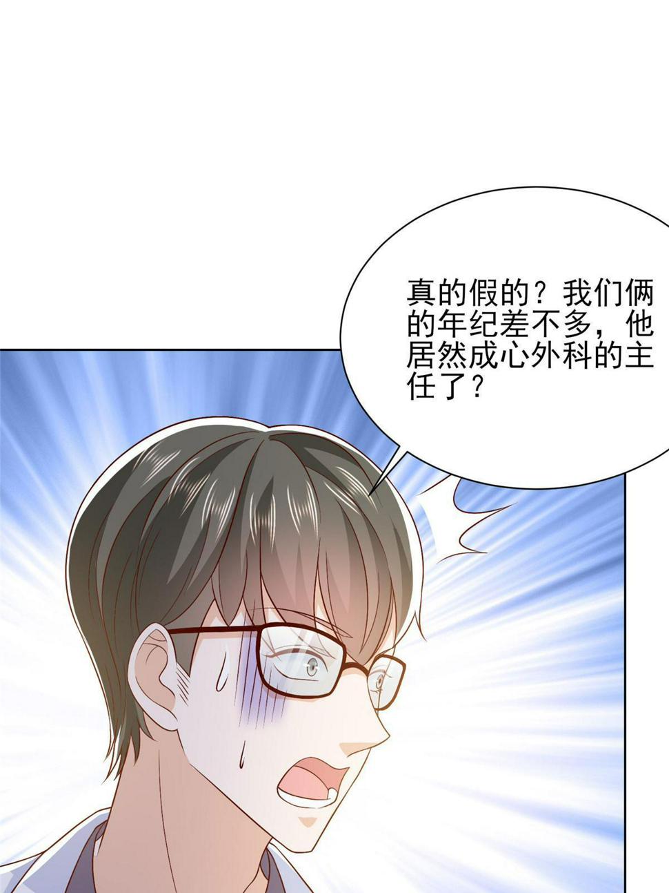 423 大神降临52