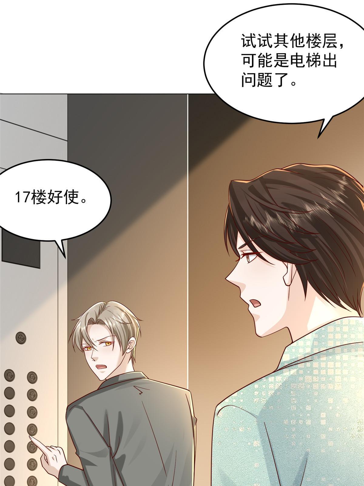 285 龙新的丑闻30