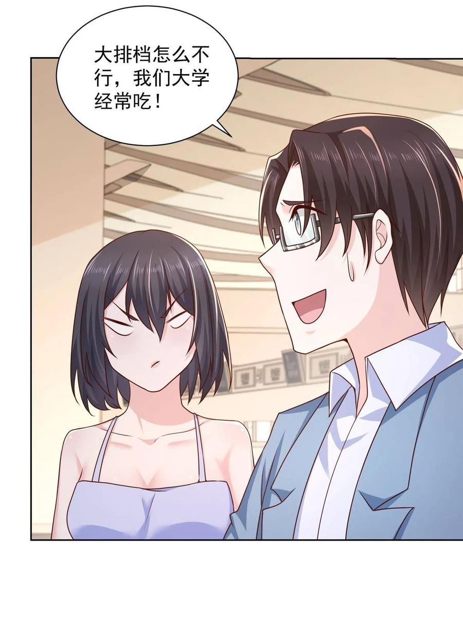 077 怀疑你19