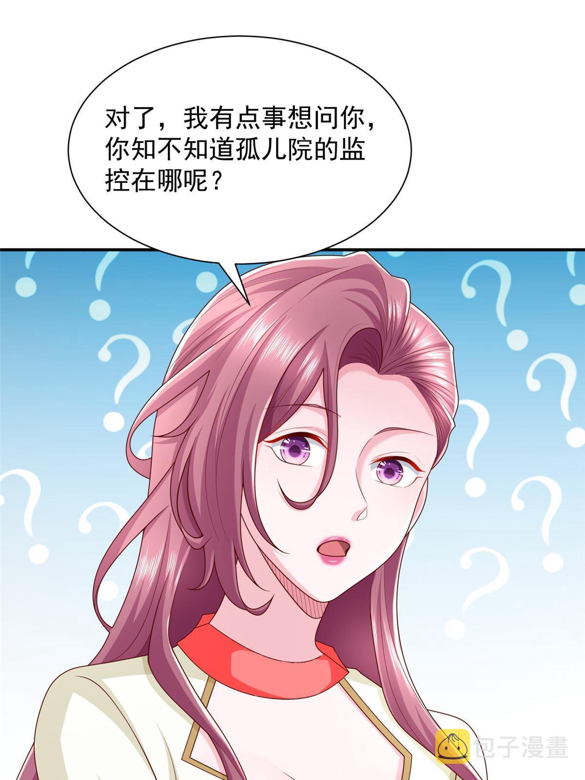 311 林逸的身世15