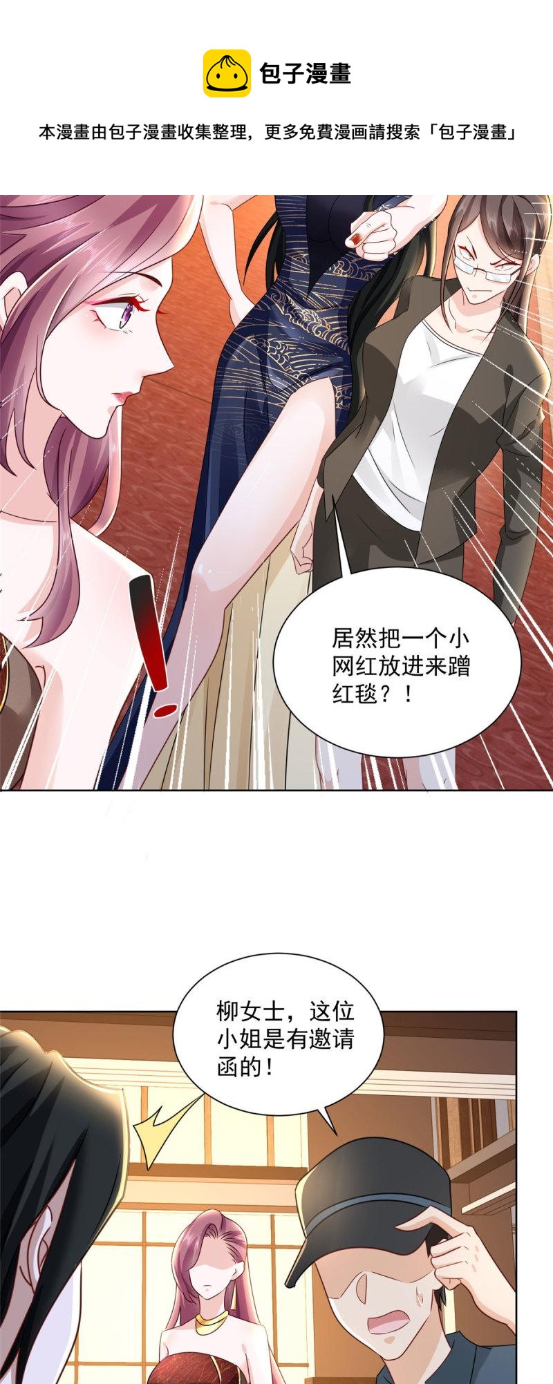099 蹭红毯的网红32