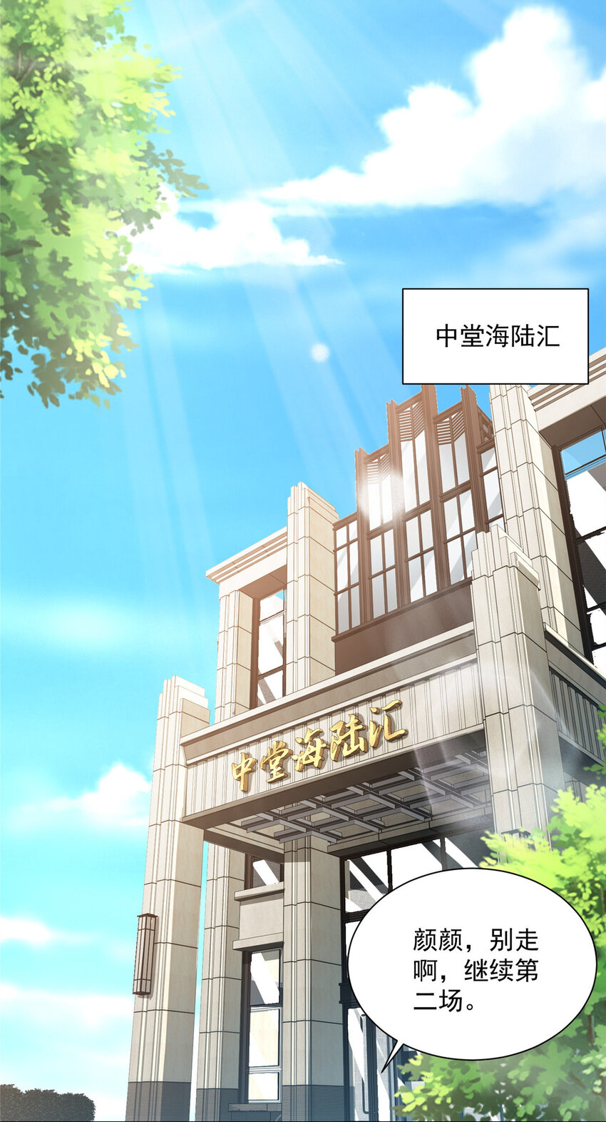 015 私人管家是个绿茶21